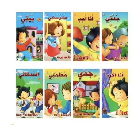 مجموعة قصص قصيرة هادفة للأطفال 😍